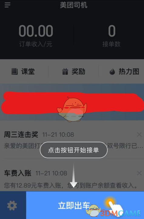 成都美团打车注册(成都 美团打车)