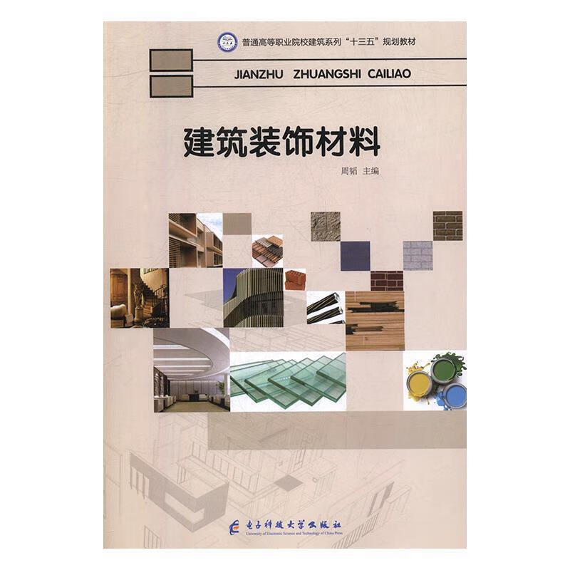 成都注册装饰材料公司价格查询(成都注册装饰材料公司价格查询表)
