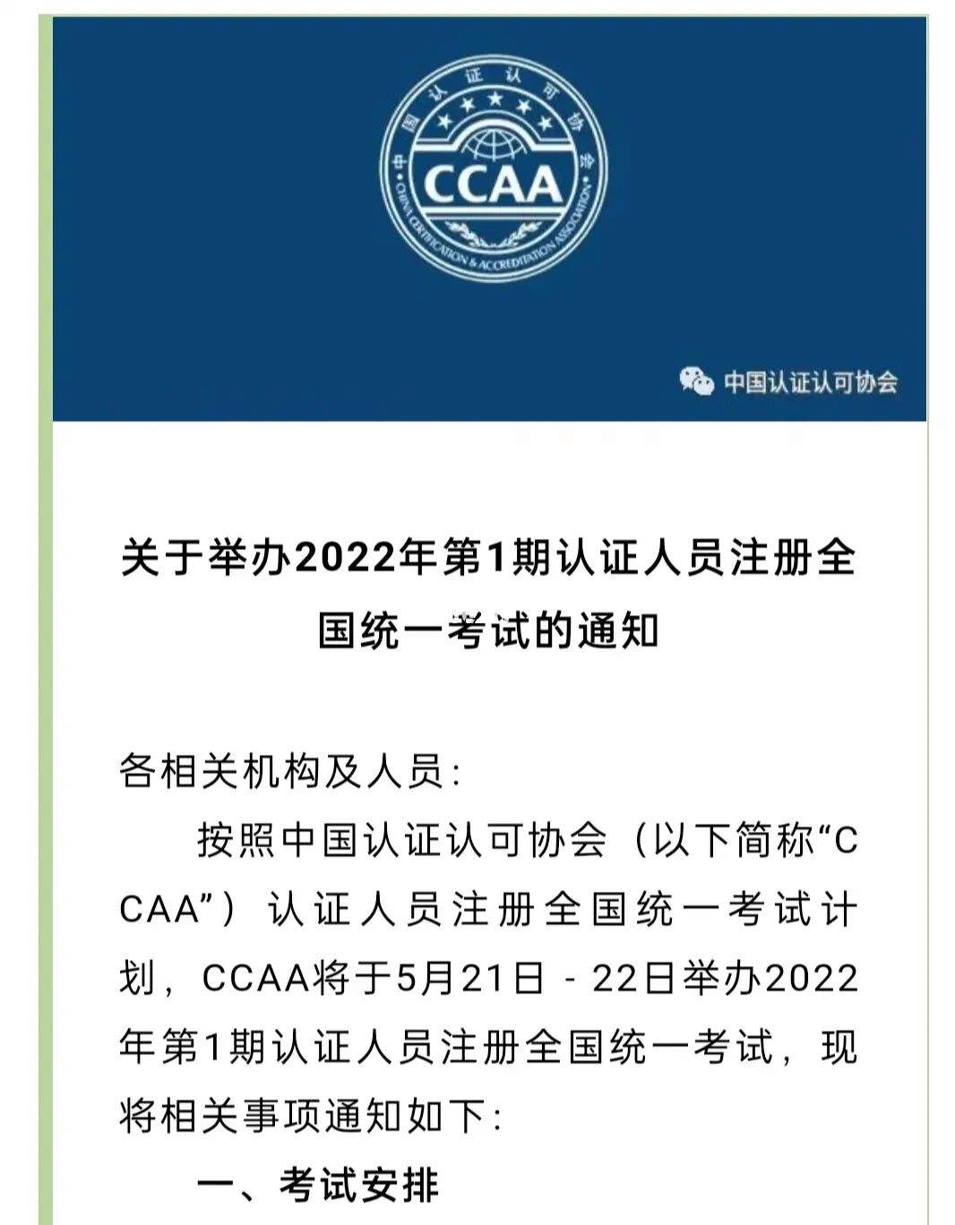 成都注册审核员工资(成都注册人力资源公司)