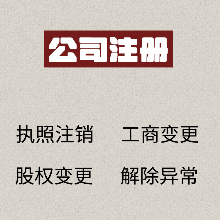 成都市变更企业注册地址(成都公司地址变更去哪里办理)