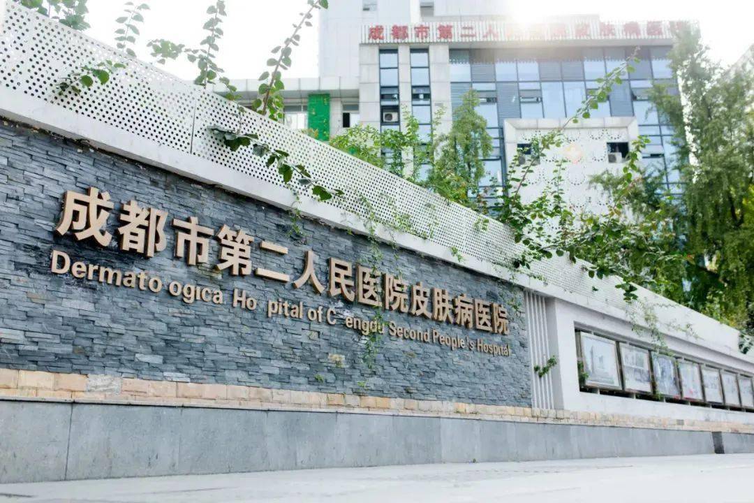 成都市第一人民医院社保注册地在哪里(成都市第一人民医院社保注册地在哪里查询)