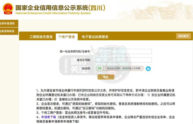 成都单元房注册个体工商户吗(成都单元房注册个体工商户吗要多少钱)