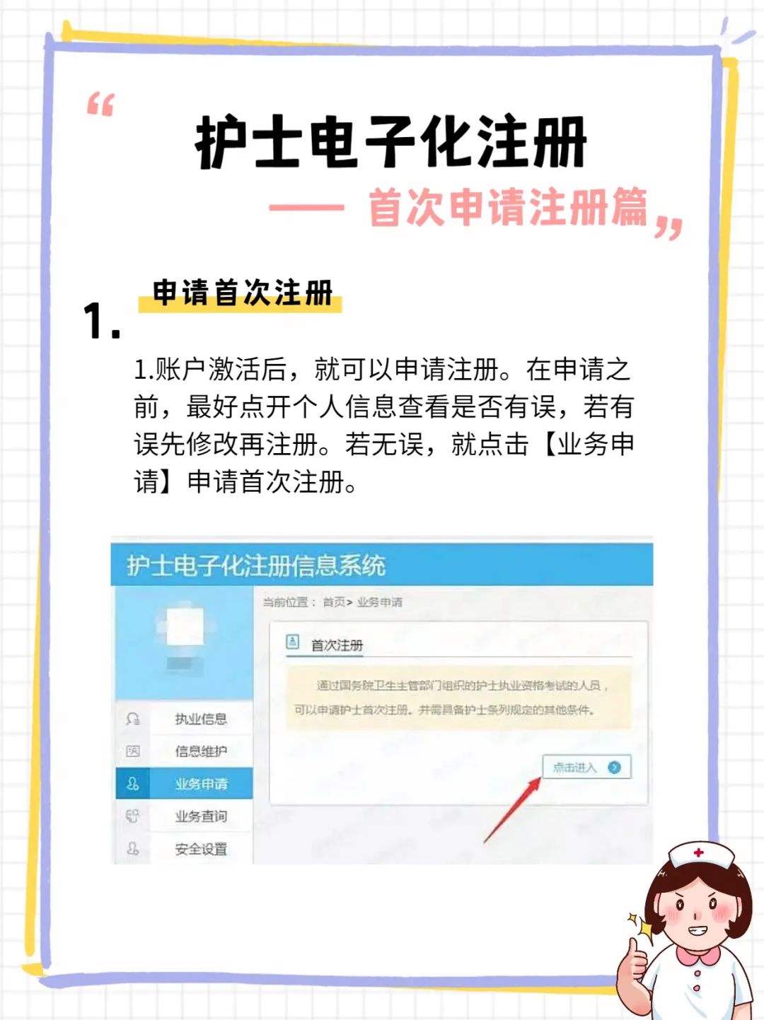 成都哪里注册护士证比较好(成都哪里可以挂护士证)