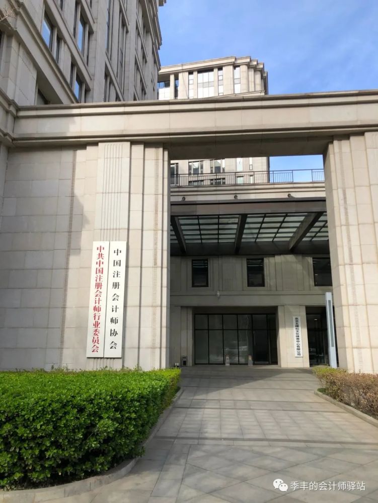 成都高新区注册会计师协会(成都高新区注册会计师协会地址)