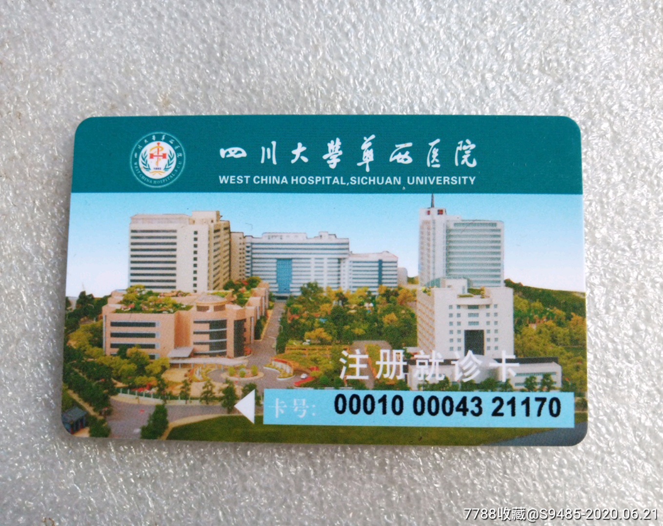 成都利康医院就诊卡怎么注册(成都利康医院就诊卡怎么注册不了)