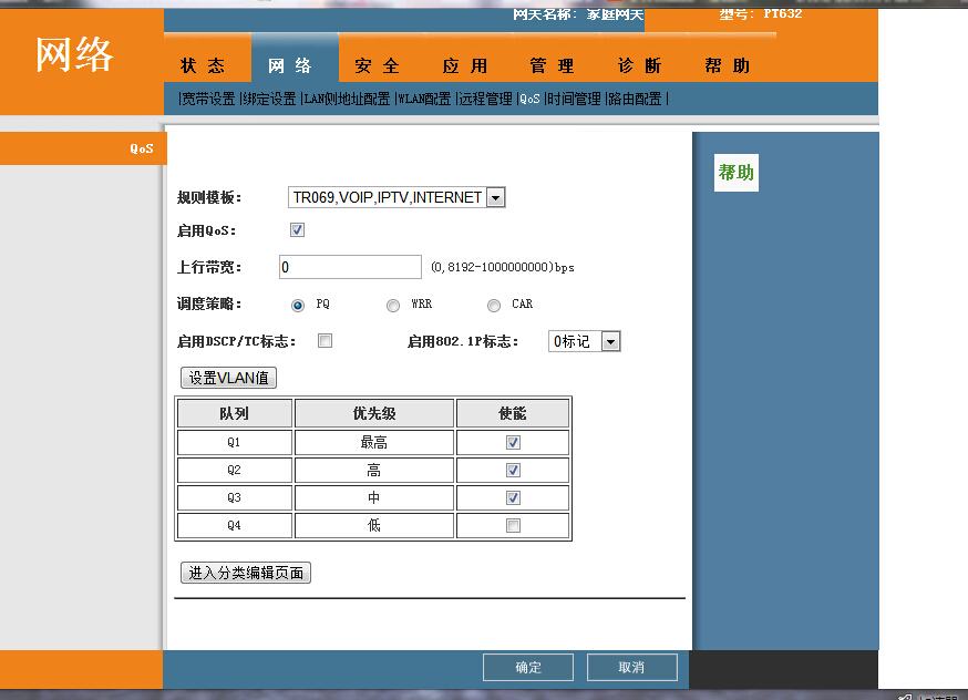 成都电信loid注册密码(电信loid认证账号和密码)