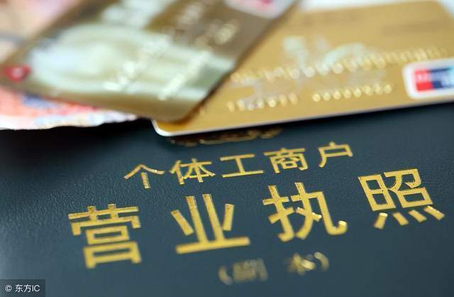 成都市个体工商注册价格(成都市个体工商注册价格查询)