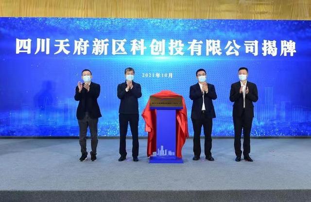 成都天府新区公司注册机构(成都天府新区注册公司有什么政策优势)