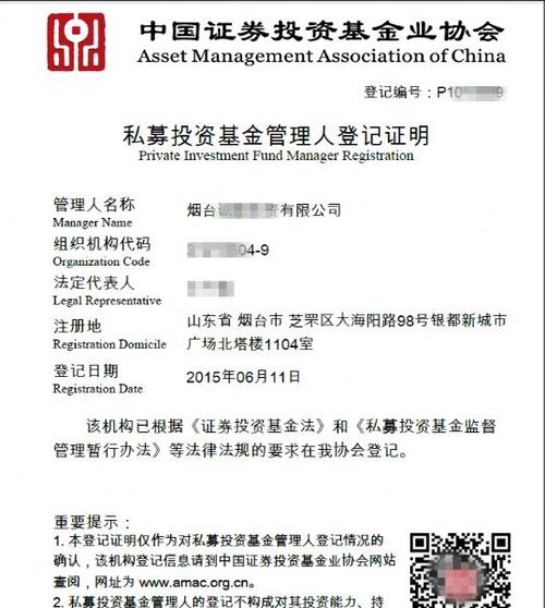 成都注册私募证券基金(成都注册私募证券基金有哪些)