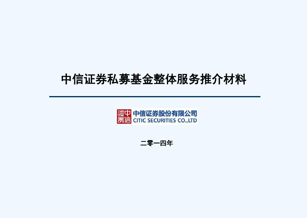 成都注册私募证券基金(成都注册私募证券基金有哪些)