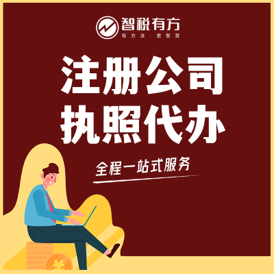 都江堰代办工商注册需要什么手续(都江堰代办工商注册需要什么手续和费用)