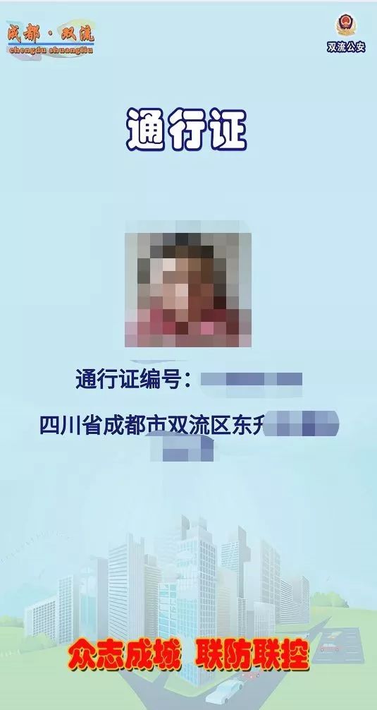 瓴盛科技注册地改到成都双流区(成都网成科技有限公司)