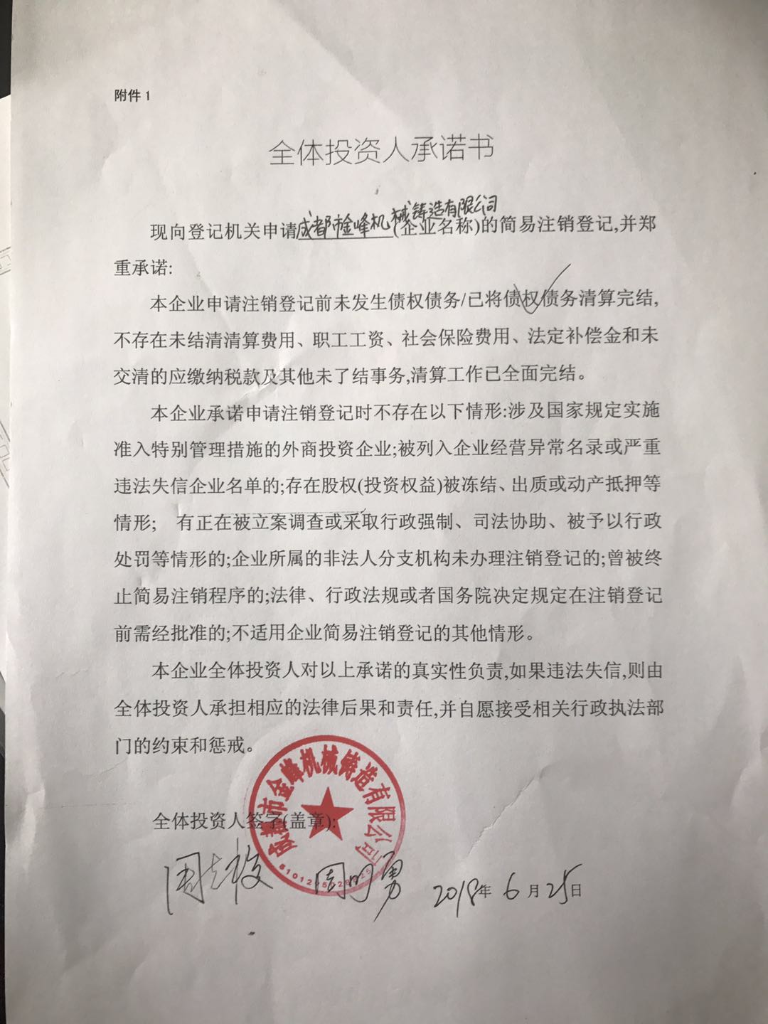 成都大邑注册公司代理办理(成都大邑注册公司代理办理营业执照)