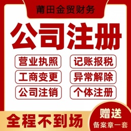 包含都江堰市代理工商注册的词条