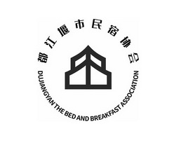 都江堰市工商注册电话(四川工商都江堰)