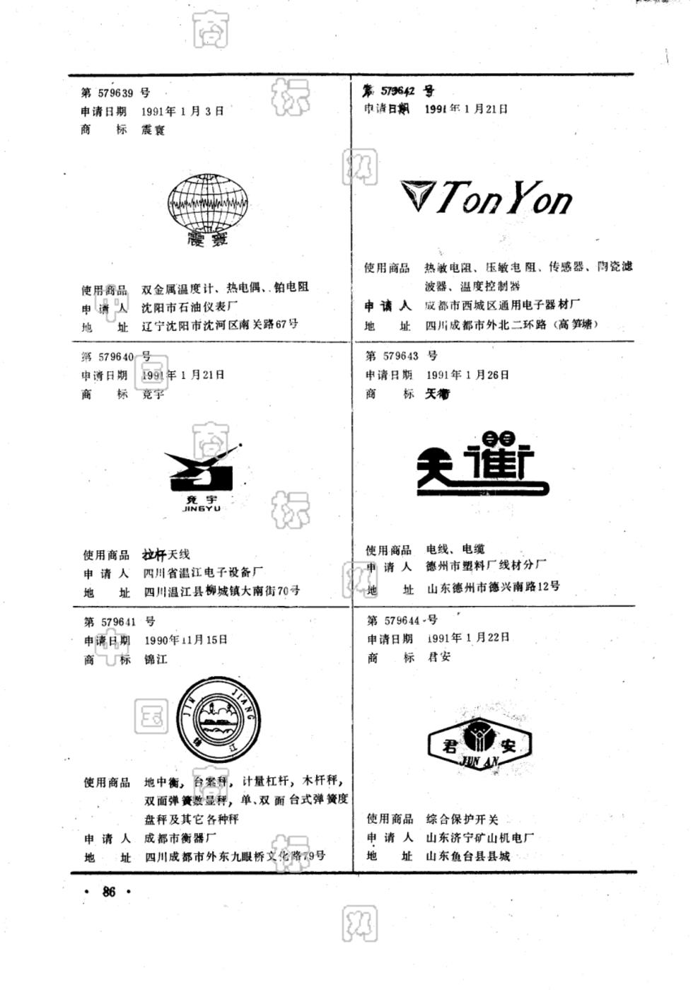 成都市锦江区图形商标注册(成都市锦江区图形商标注册地址)