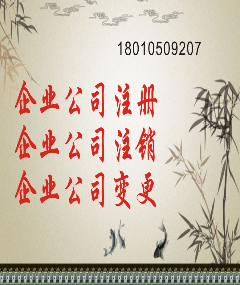 成都商贸公司注册怎么收费(注册商贸公司流程及费用需要多少钱)