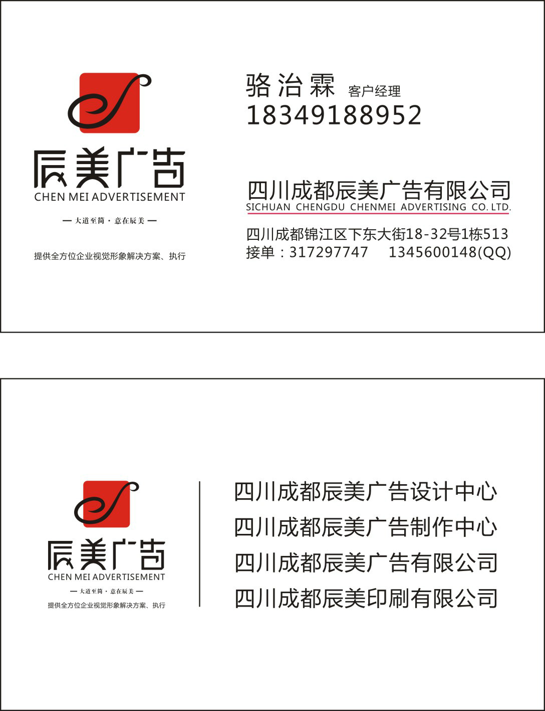 锦江区注册广告公司地址(锦江区注册广告公司地址查询)