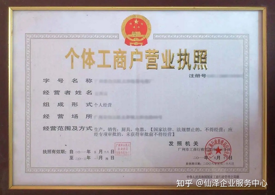 锦江区国外工商注册联系方式(锦江区工商电话号码)