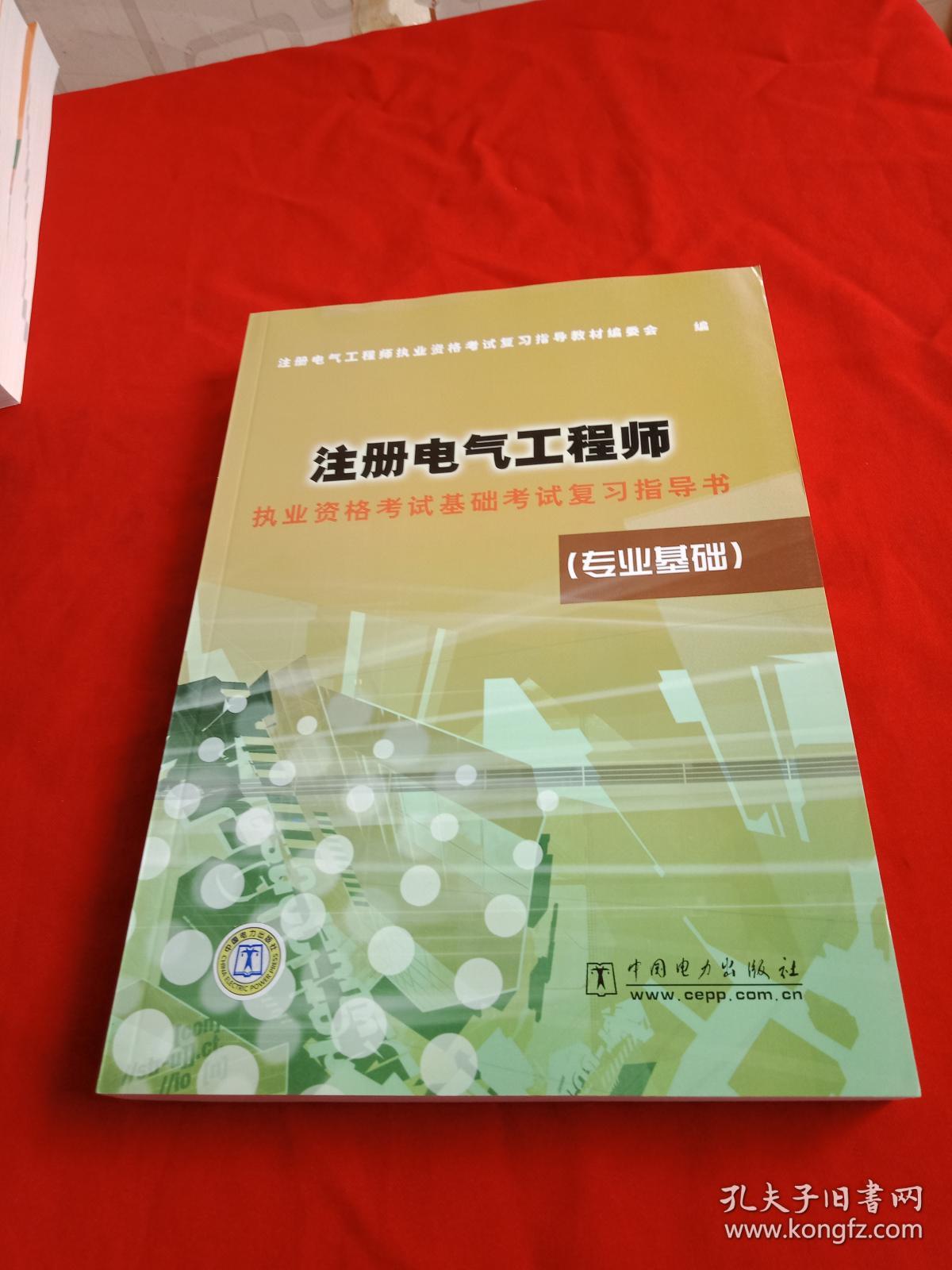 成都基础注册电气工程师考试培训(成都基础注册电气工程师考试培训班)