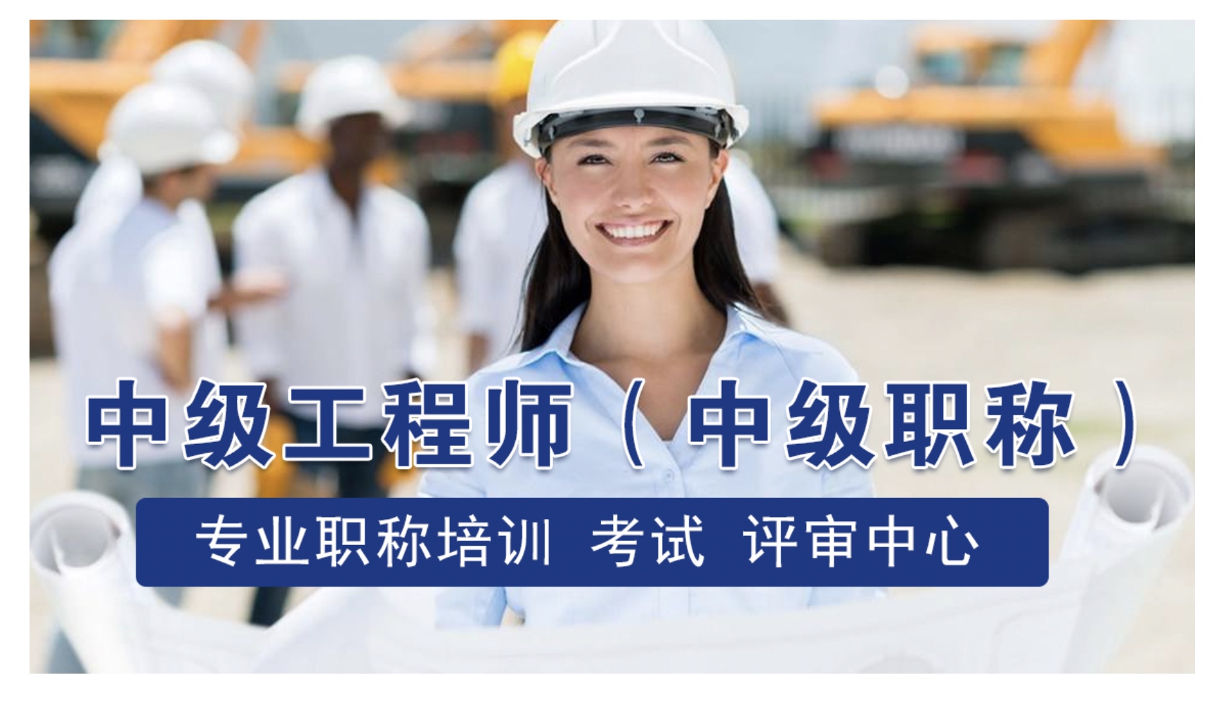 成都高级职称电子注册(成都高级职称电子注册申请)