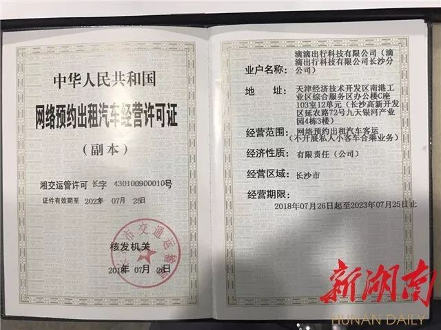 成都注册网约车许可证在哪里(成都有哪些网约车平台可以注册)