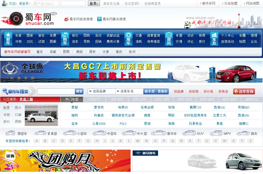 成都公司注册的汽车(成都公司注册的汽车品牌)