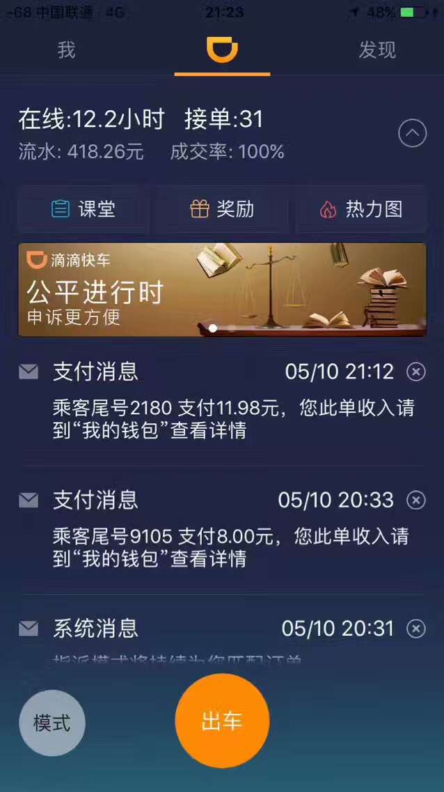 成都注册滴滴的方式(在成都注册滴滴需要些什么条件)