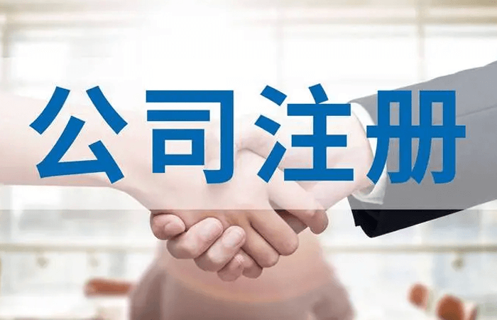 成都温江区注册工商代办电话(成都温江区注册工商代办电话查询)