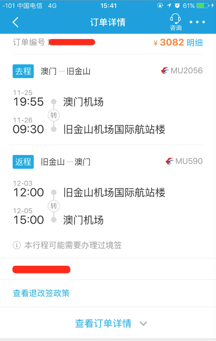 携程网在成都怎样注册(携程网在成都怎样注册账号)