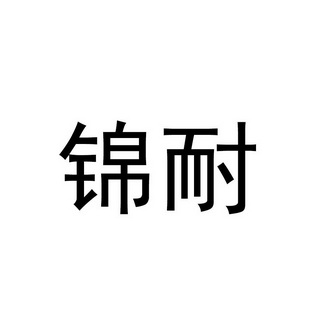 都江堰市商标注册标准价格公示(都江堰市商标注册标准价格公示表)