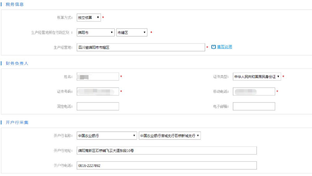 成都注册开户怎么办理(成都开户许可证)