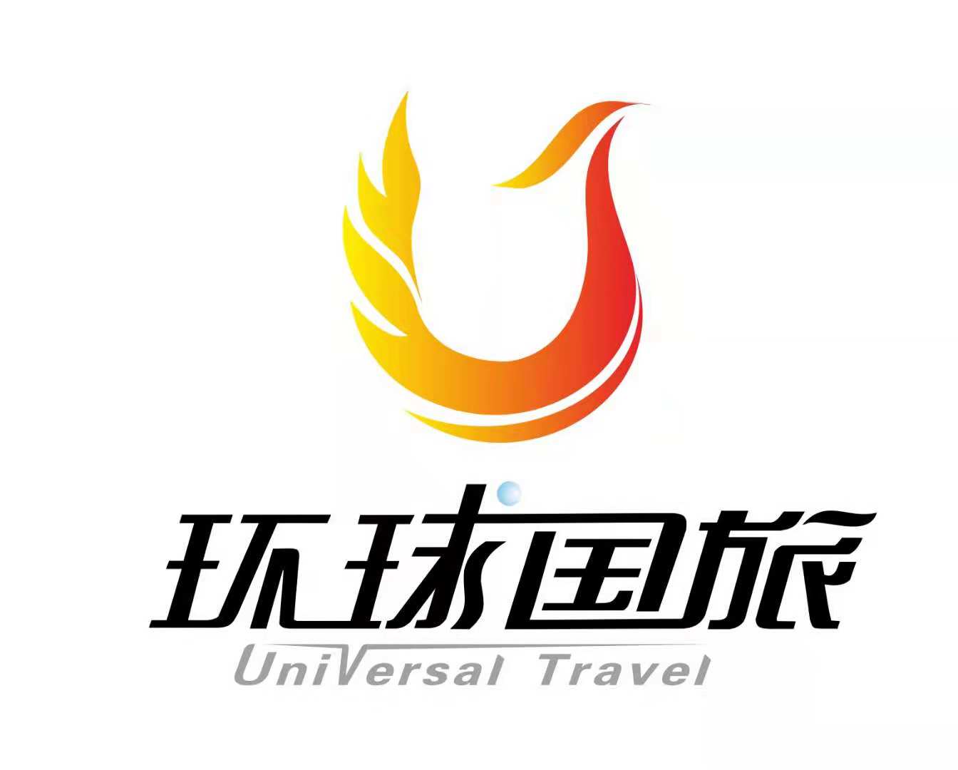 成都注册旅游公司报价(成都旅游报价大概多少)