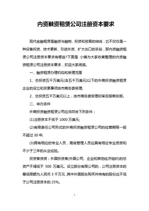 成都融资公司需要增加注册资金(成都投资公司注册资金)