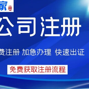 成都温江公司注册代理办理机构(成都温江公司注册代理办理机构有哪些)