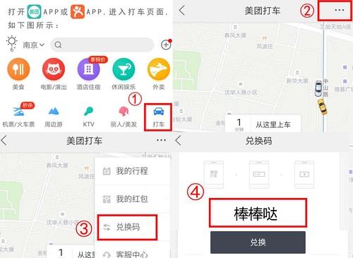 成都注册美团打车条件(成都注册美团打车条件是什么)