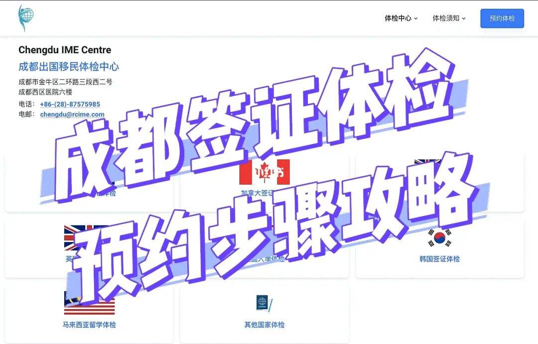 成都英国企业注册(注册英国公司)