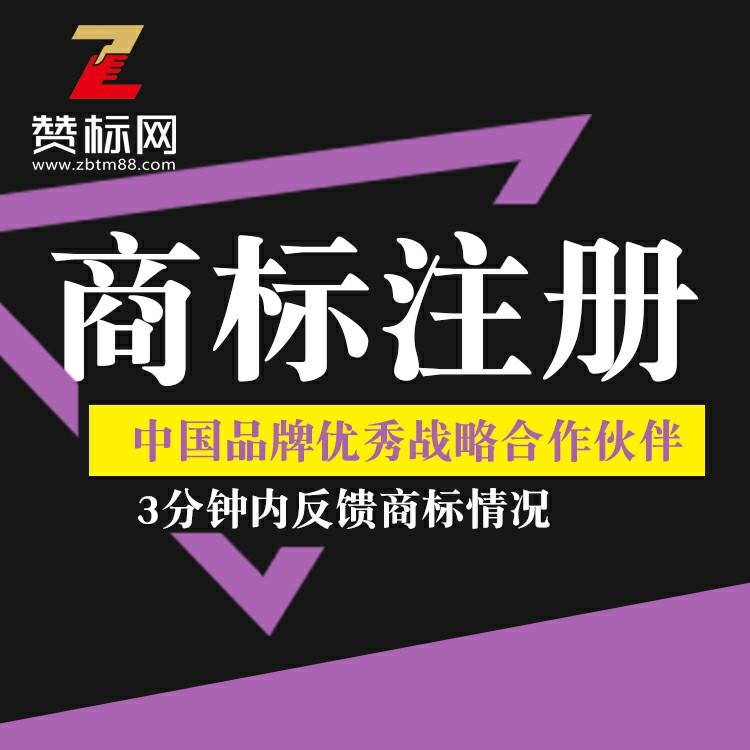 锦江区商标注册流程及所需材料清单(锦江区商标注册流程及所需材料清单表)