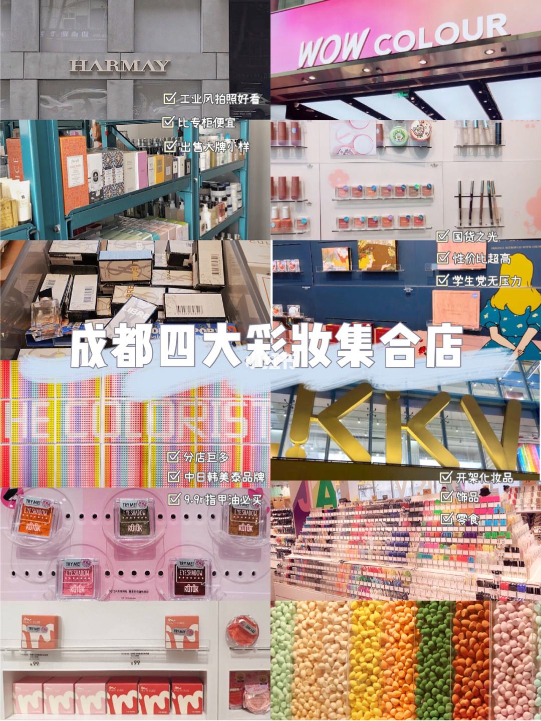 关于成都注册化妆品店步骤和流程的信息