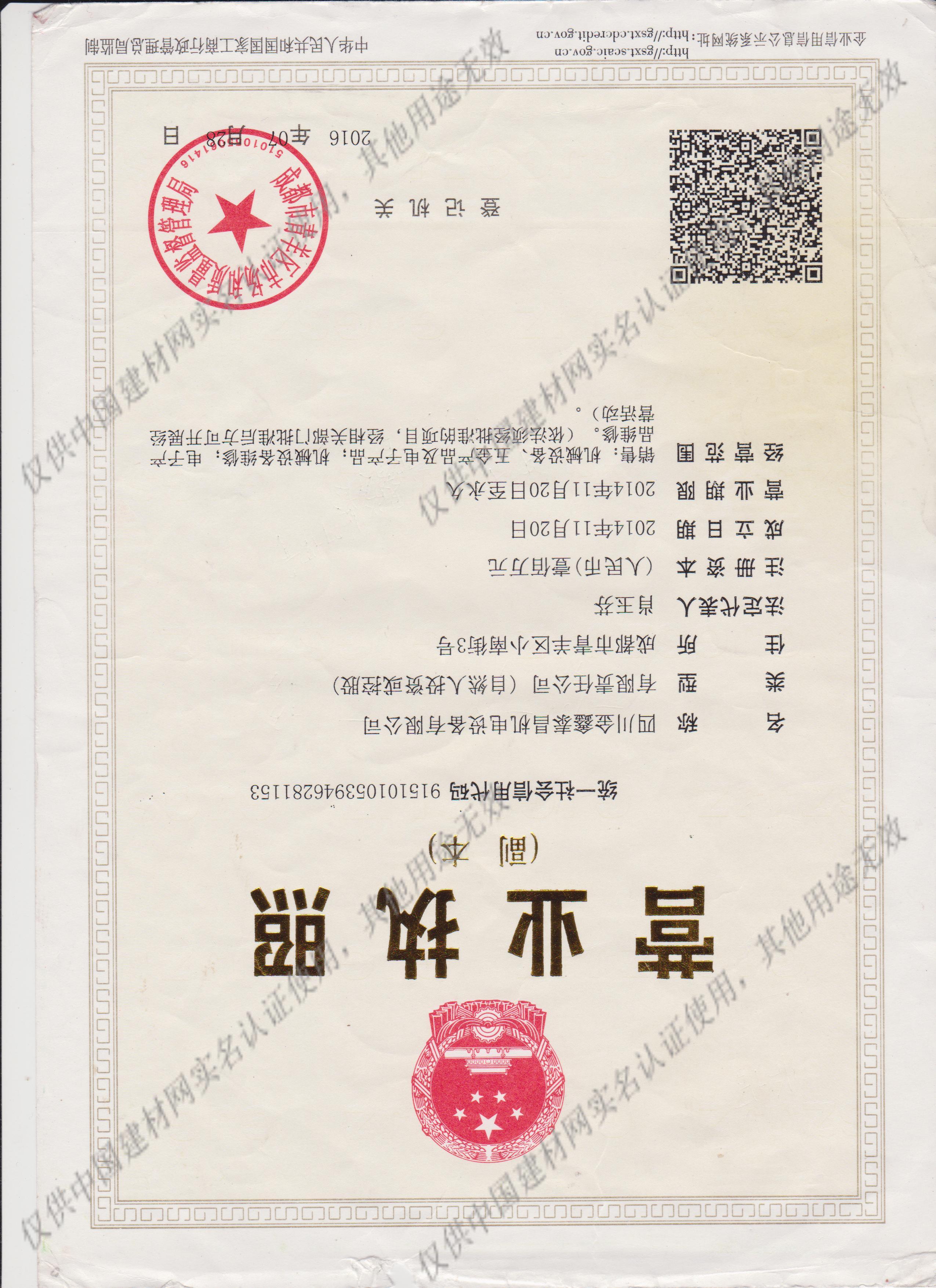 成都双流新公司注册代理费用多少(成都双流新公司注册代理费用多少钱)