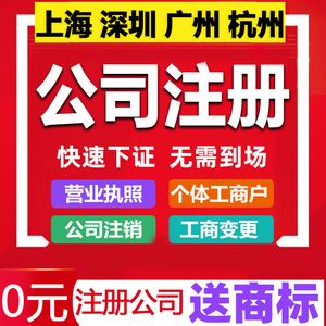 注册代账成都(成都代理记账报税)