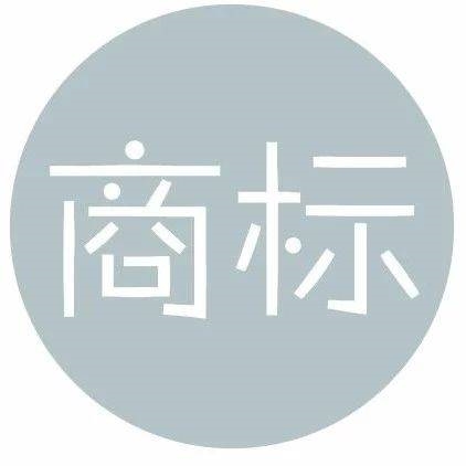 成都国家注册商标电话(成都商标注册局电话)