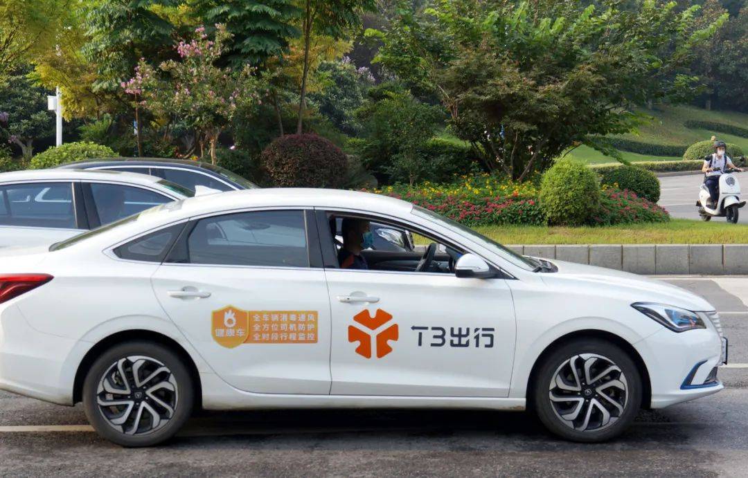 成都t3出行司机注册流程的简单介绍