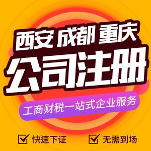成都市内公司注册地迁移怎么办理(成都市内公司注册地迁移怎么办理手续)