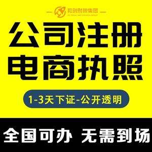 深圳注册公司成都挂靠的简单介绍