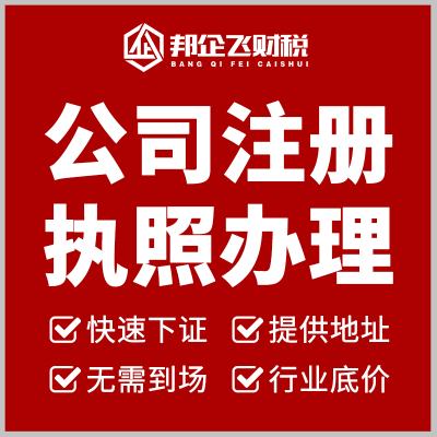 成都没有地址想注册公司(成都一个地址能注册几家公司)