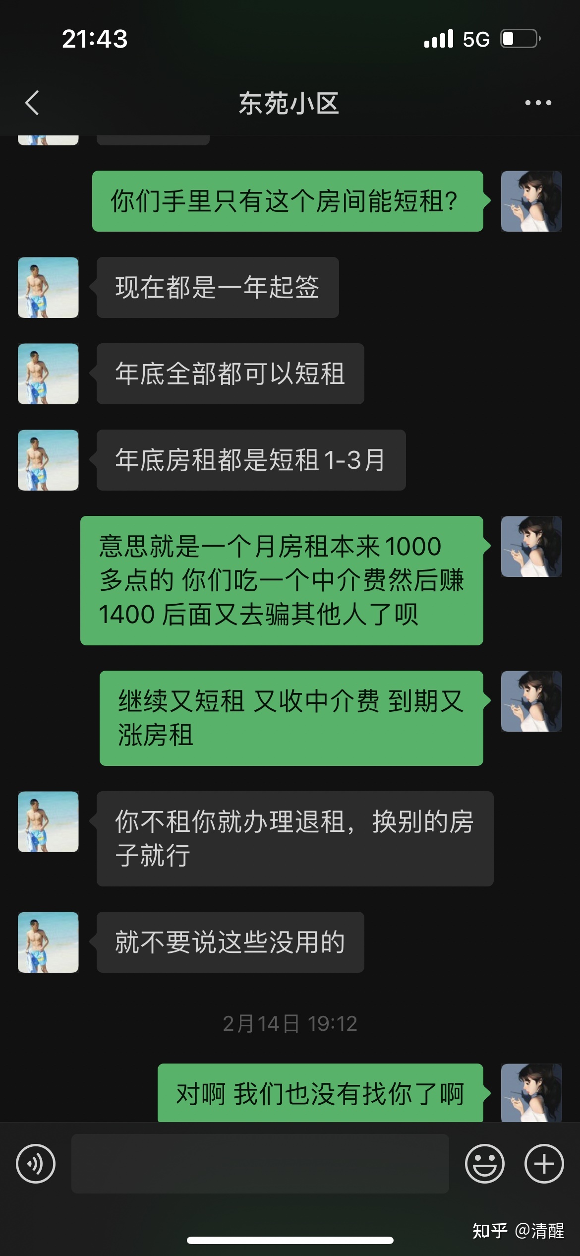 成都注册房屋中介公司需要什么(成都注册房屋中介公司需要什么条件)