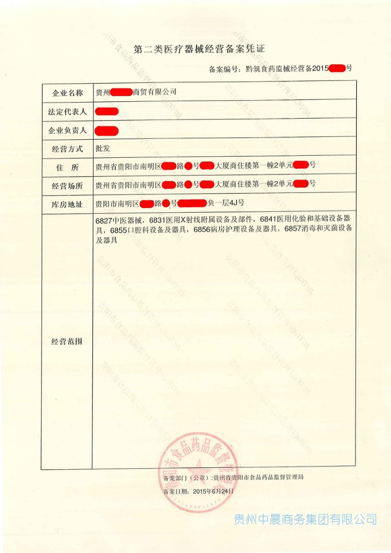 成都二类医疗器械注册代办多少钱(成都二类医疗器械注册代办多少钱一年)