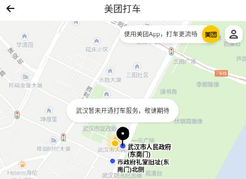 成都美团打车无车注册(美团打车司机车辆显示已注册)