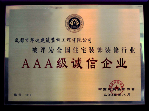 成都注册装饰公司流程及费用(成都注册装饰公司流程及费用多少)